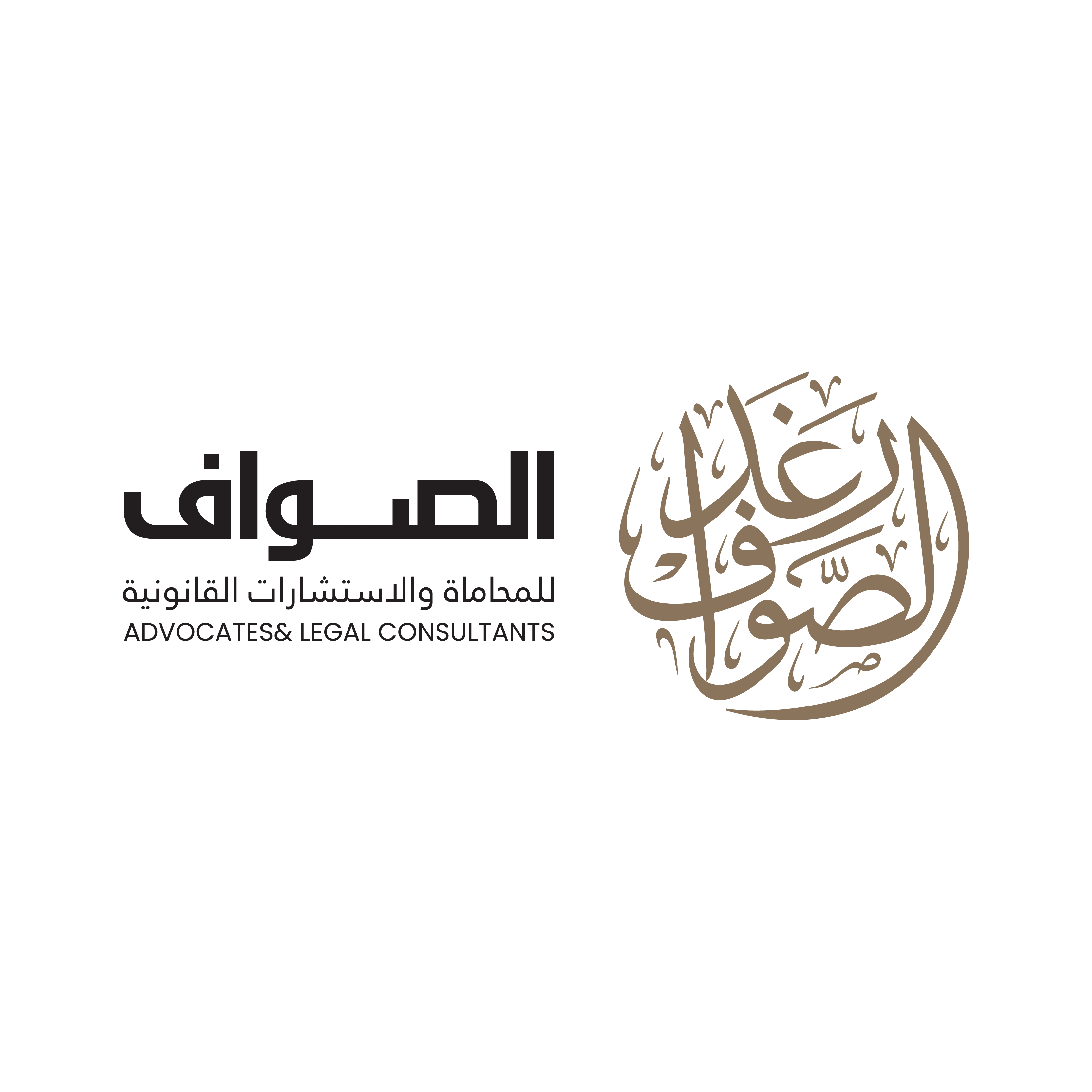 Sawaf Advocates & Legal Consultant
